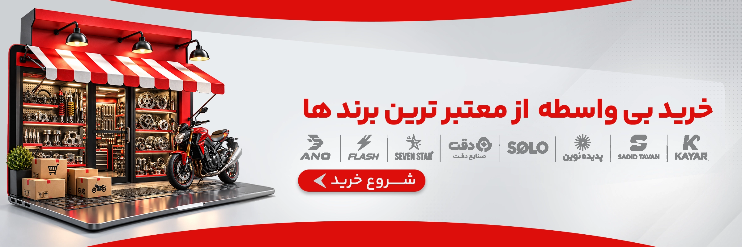 خرید بیواسطه از معتبرترین برندها