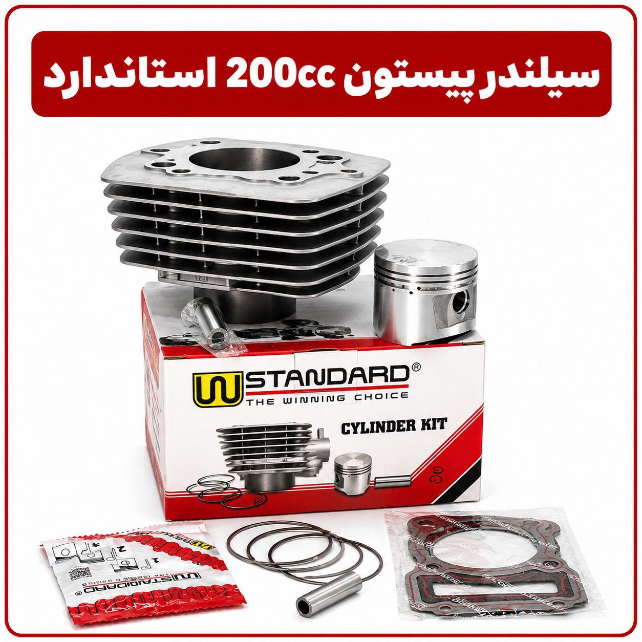 2C5613A8-77C7-4399-BC3F-8BDC94371B87 سیلندر پیستون 200cc برند استاندارد - Image 1