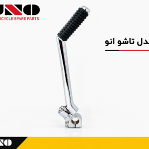 هندا تاشو دو خم