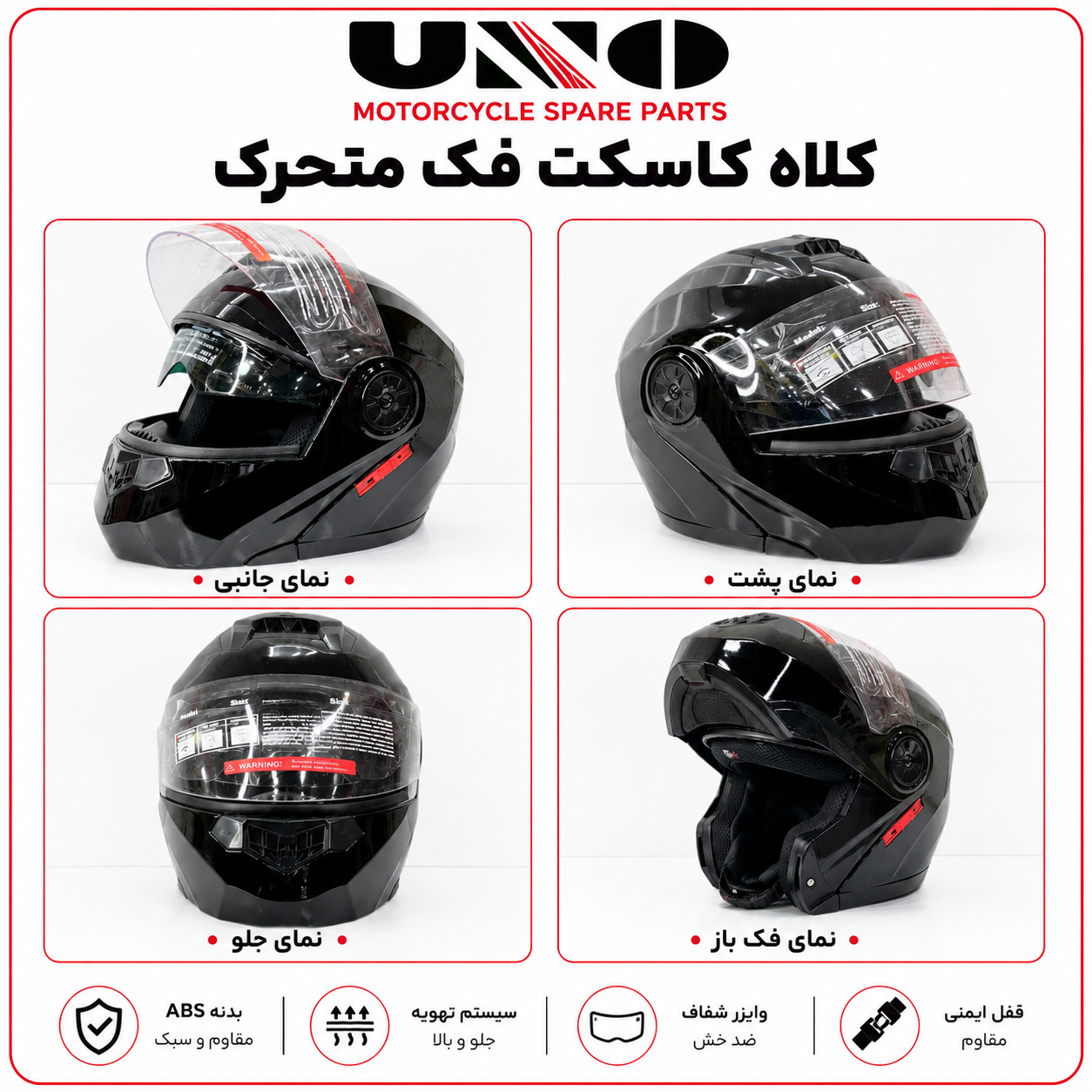 229CB106-857E-4BAC-ABC7-496CF9AD83A5 کلاه کاسکت فک متحرک سیاه برند UNO - Image 1