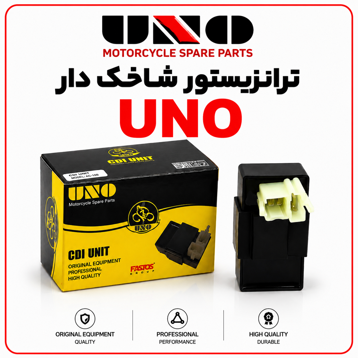 CB18AF42-ADAC-41B4-BACD-4795887E8C52 ترانزیستور G14 برند UNO مدل 125 - Image 1
