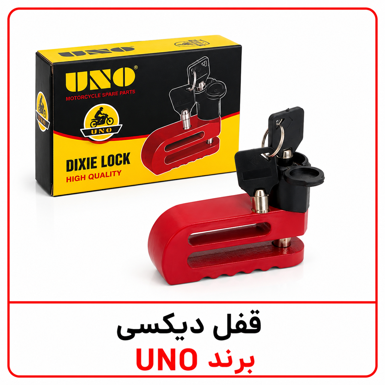 06D3455D-5260-428D-B8A4-944EE08B5609 قفل دیسکی
