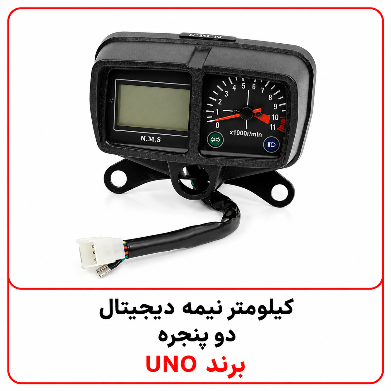 2CD8C40F-38DC-4943-A1B4-2B8B6DDD4F2D کیلومتر نیمه دیجیتال