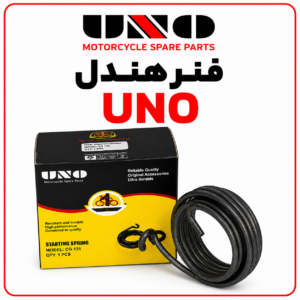 فنر هندل