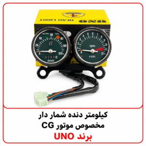 کیلومتر دنده شمار دار