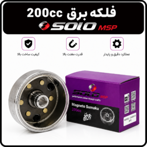 فلکه برق 200 برند سولو