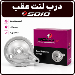 درب لنت عقب