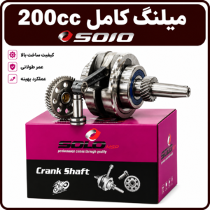 میلنگ 200