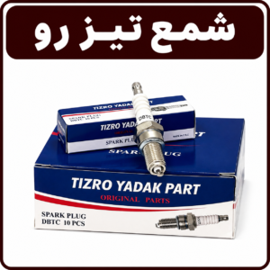 شمع تیزرو