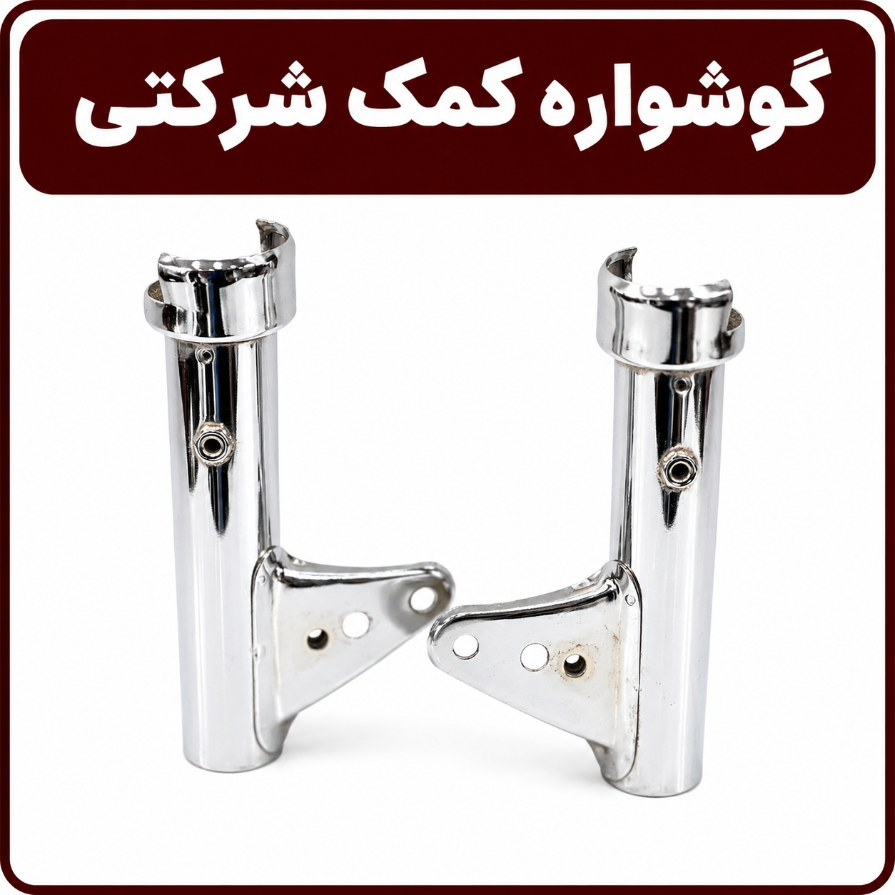 IMG_20260813_074346_154 گوشواره شرکتی
