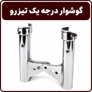 گوشواره درجه یک اعلا